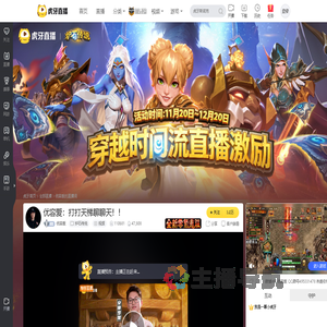 优容爱炉石传说直播