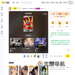 禾星丢丢直播间