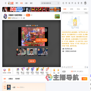 阿拉思佳的山巅直播