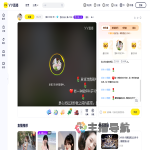 7038小余味直播间