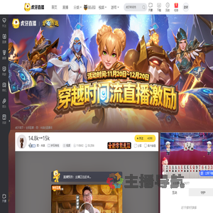 雨丶未绵炉石传说直播