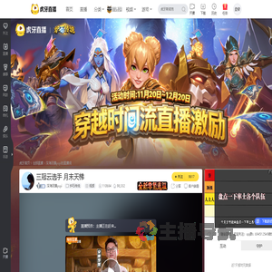 深海羽翼yuyi炉石传说直播