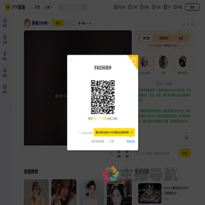 晨一黛mo直播间