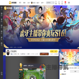 AG超玩会丶星光金铲铲之战直播