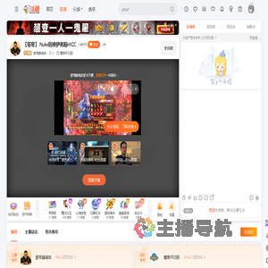 蒼穹鎮魂曲直播