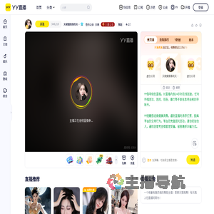 天晓婧雅雅祝天晓四周年快乐直播间