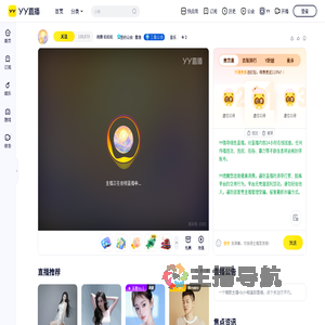 好声音雨霏直播间