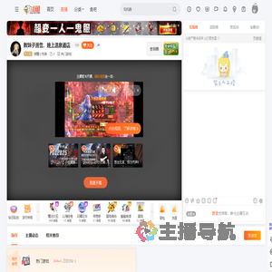 病魔小先锋直播