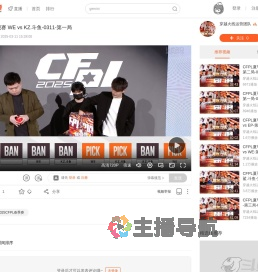 CFPL春季常规赛