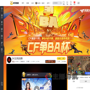 AG主场穿越火线直播