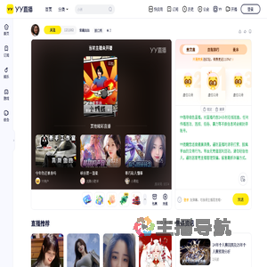 紫霞仙子直播间