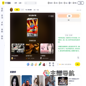 烈火【顺天高爆】直播间