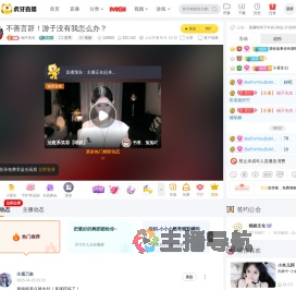 锅子先生星秀直播