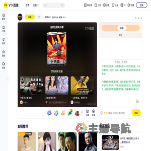 琅琊火龙直播间