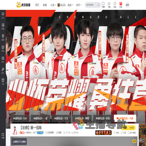 AG超玩会丶大帅王者荣耀直播