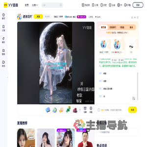 【睿廷】于梦梦上午九点播直播间