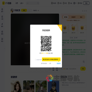 天创红宝直播间