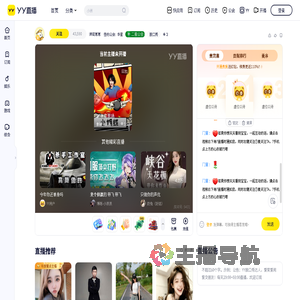 洲徒崽崽直播间