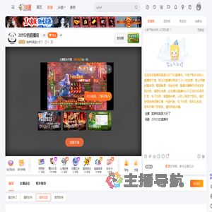 爱萝莉真是大好了直播