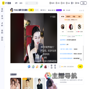 7038小酒窝直播间