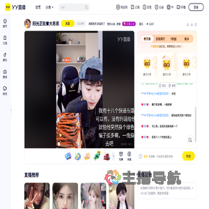 虎娱浩然直播间