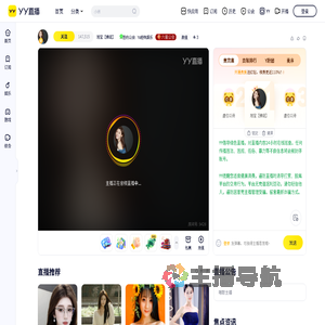 旭宝【佛徒】直播间