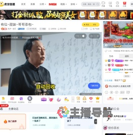 风声丶甜芯天天吃鸡直播