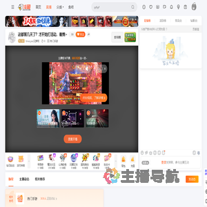 tmacyao艾萝莉直播