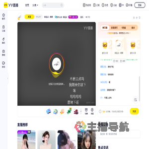 新起点桐桐直播间
