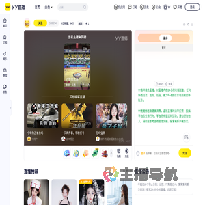4位频道：9457直播间