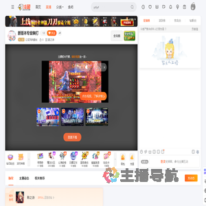 以实玛利船长直播