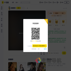 ，直播间_，视频直播 -上YY