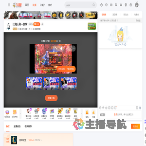 江湖人称1条柴直播