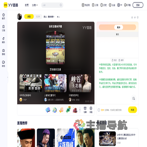 是从：最高诚意招优质团队/主持+直播间