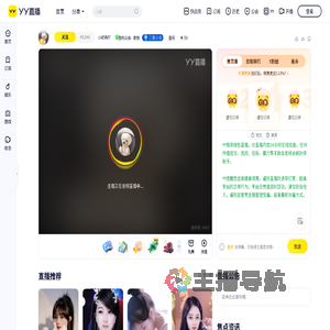 小初冉吖直播间