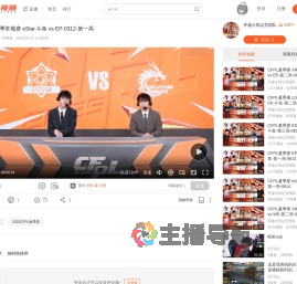 CFPL春季常规赛