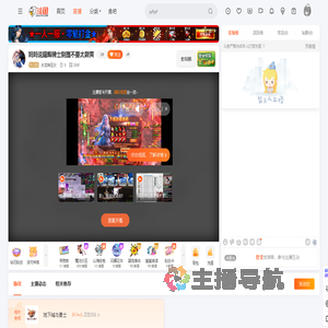 水龙神巫女直播