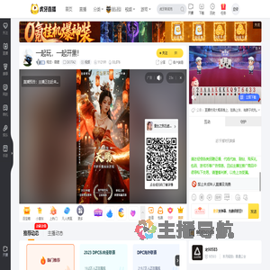 翔龙丶隠匿DOTA2直播