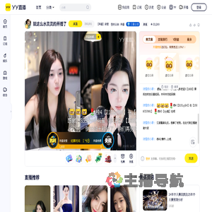 祥盛诗莹直播间