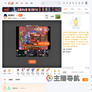 闪闪的理发匠直播