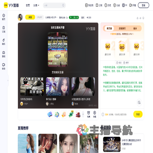 Cs杨徒小冬儿平安喜乐直播间