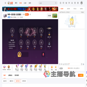 争锋一四时爱人直播