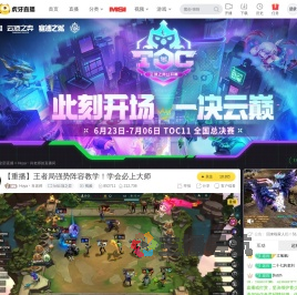 Huya丶肖老师lol云顶之弈直播