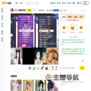 【辉煌】雅Baby加油直播间