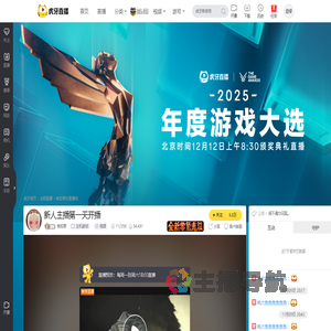 桃知君主机游戏直播