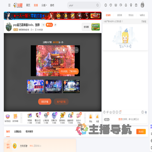 暮雨潇湘独影客直播