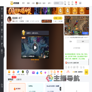 西西英雄联盟直播