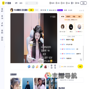 【娱+7038】蕾欧尼毕徒~冲吖直播间