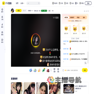 冯姿遥直播间