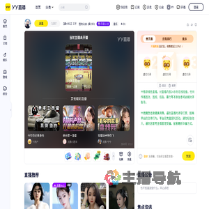 【娱+951】三千直播间